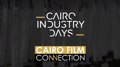 ملتقى القاهرة السينمائي يعقد جلسة لمجموعة مختارة من صناع الأفلام بدوراته السابقة مع صندوق ساندانس