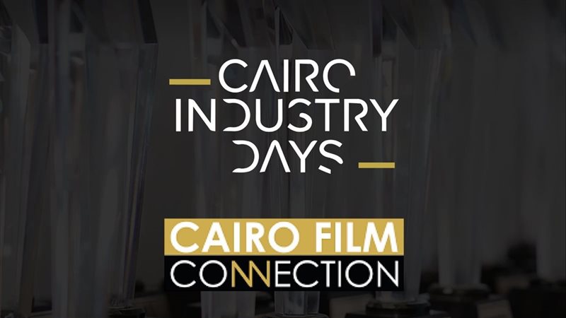 ملتقى القاهرة السينمائي