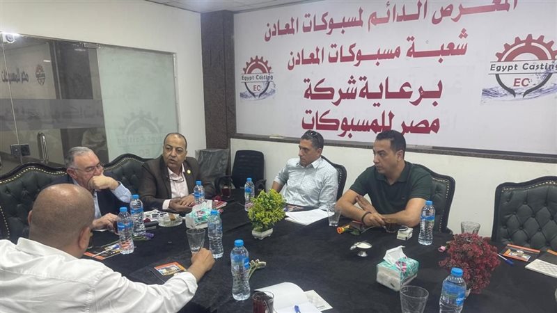 شعبة مسبوكات المعادن