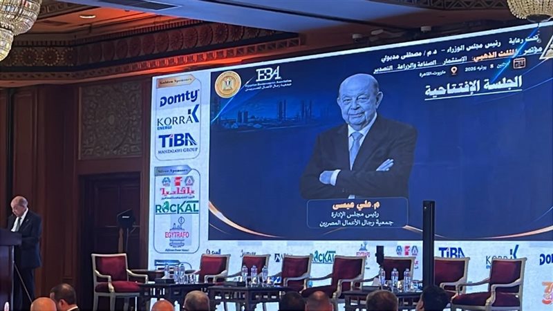  د. علي عيسى، فيتو