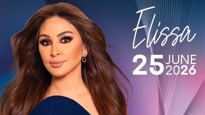 إليسا 