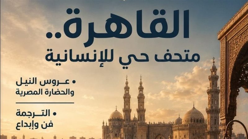 مجلة مصر المحروسة