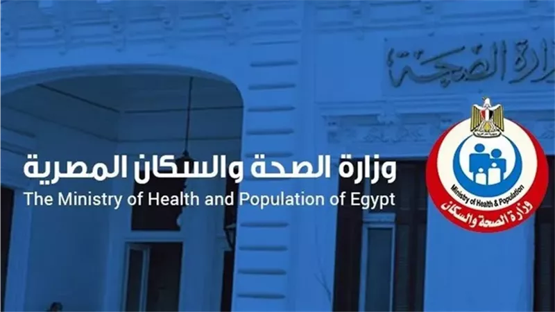 وزارة الصحة، فيتو