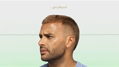 رامي صبري يطرح ثاني أغاني ألبومه الجديد 