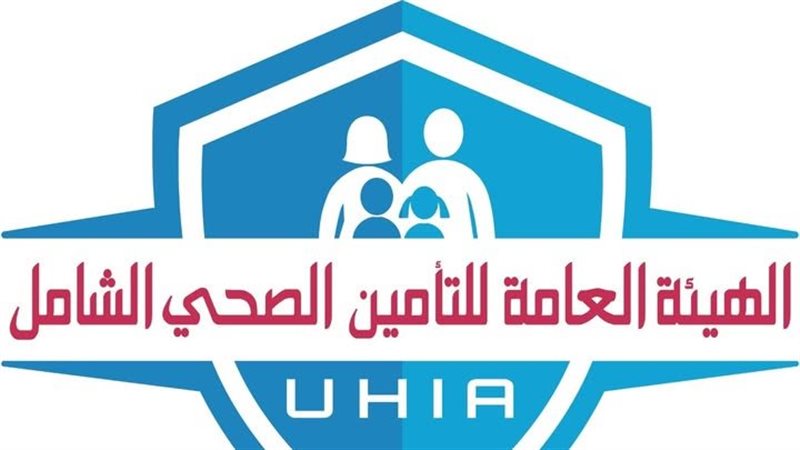 التأمين الصحي الشامل