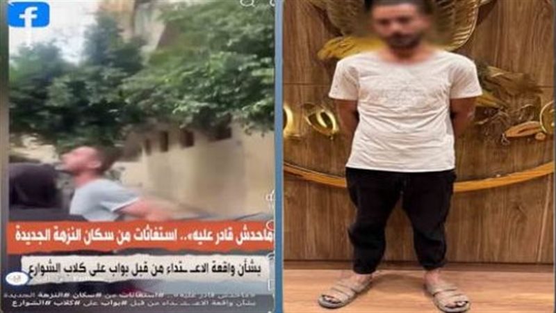 ضبط حارس عقار بالتعدى