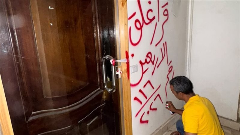 حملات تفتيش على العيادات