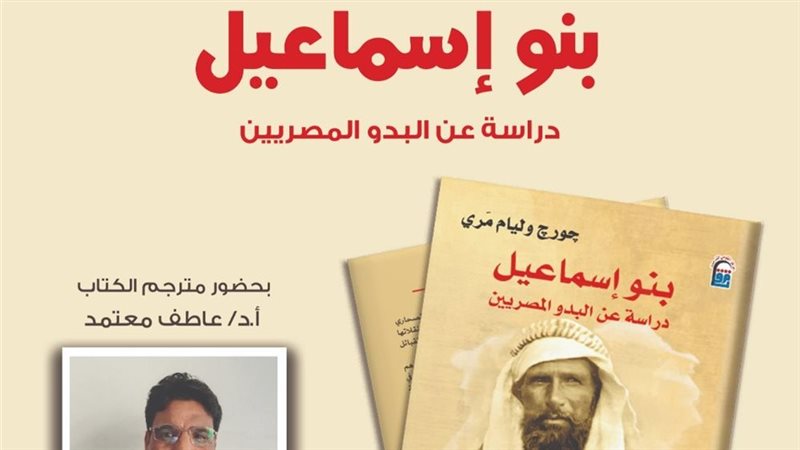 القومي للترجمة يناقش
