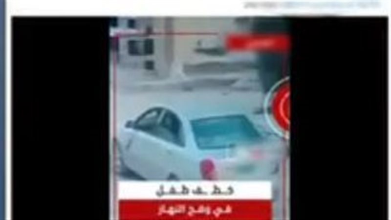 حقيقة اختطاف طفل