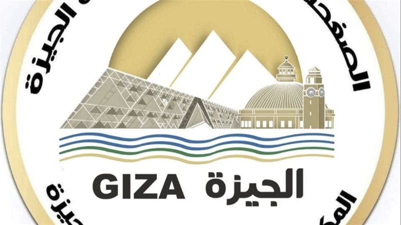 محافظة الجيزة