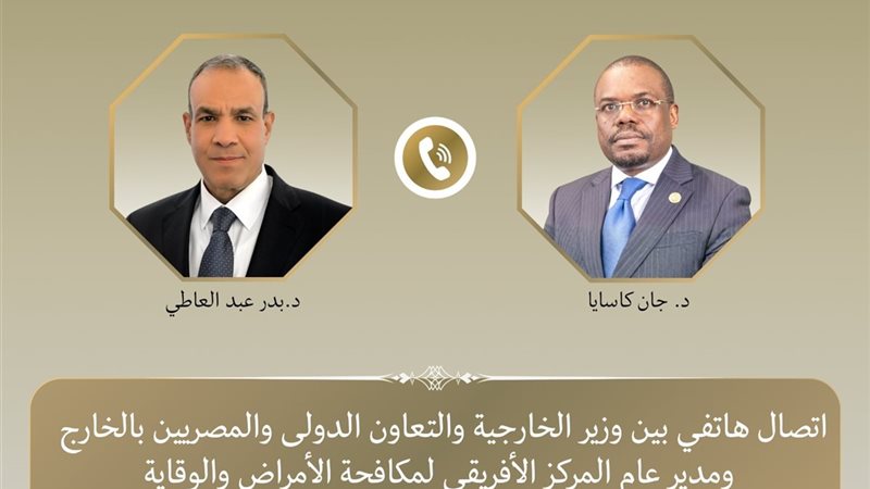 وزير الخارجية ومدير