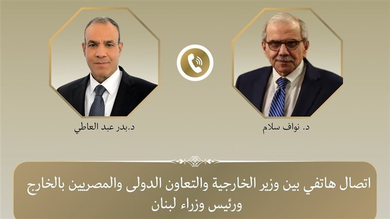 اتصال هاتفى بين وزير