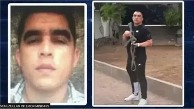 ترامب يعلن تصفية نينيو جيريرو زعيم عصابة السجون الفنزويلية 