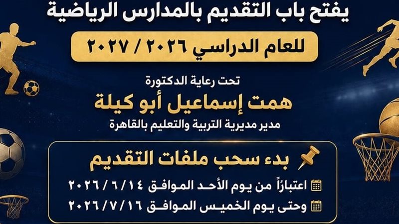 تعليم القاهرة، فيتو
