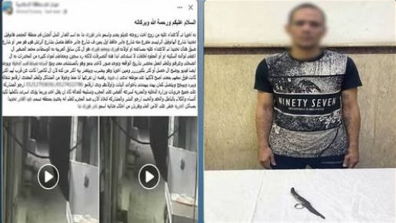 ضبط عاطل بالتعدى