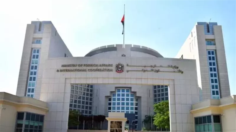  وزارة الخارجية الإماراتية،