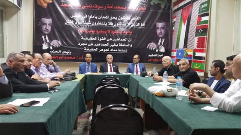 الحزب الناصرى