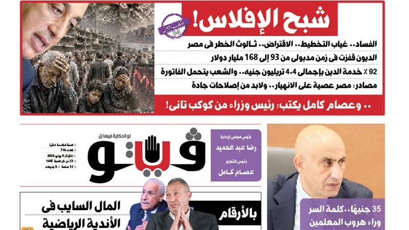 فيتو