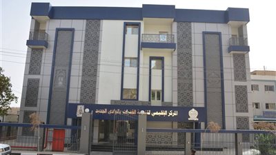 محافظ الوادي الجديد تتفقد المركز الإقليمي لتنمية القدرات استعدادًا للافتتاح