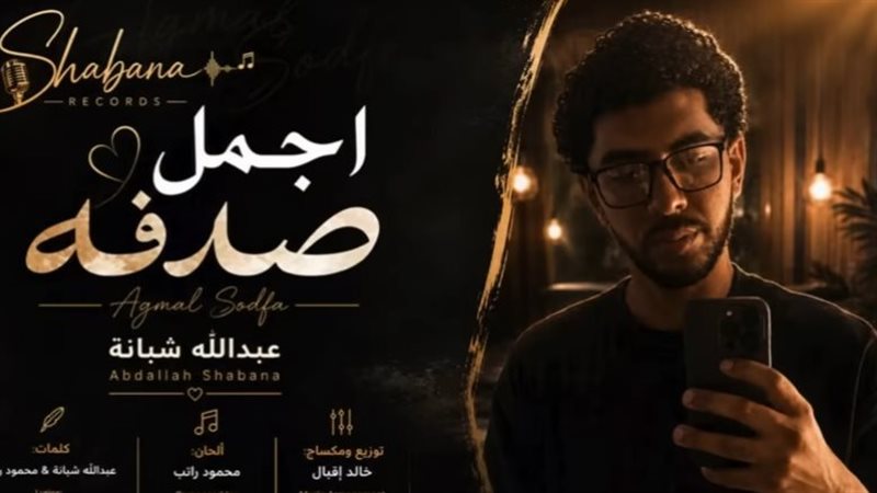 عبدالله شبانة.فيتو