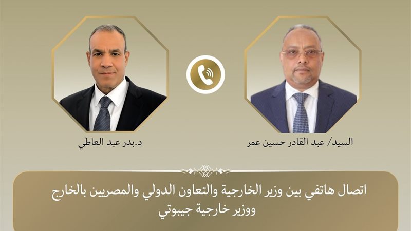 وزير الخارجة ونظيره