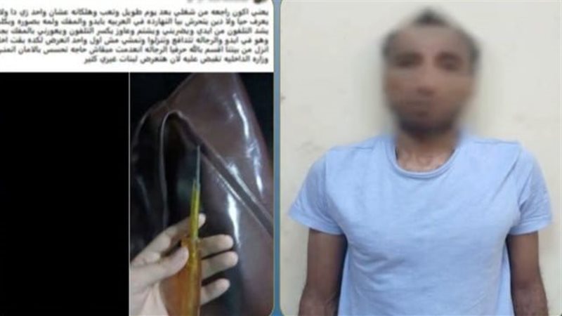 ضبط المتهم بالتحرش