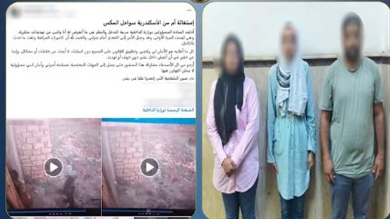  التعدي على ربة منزل