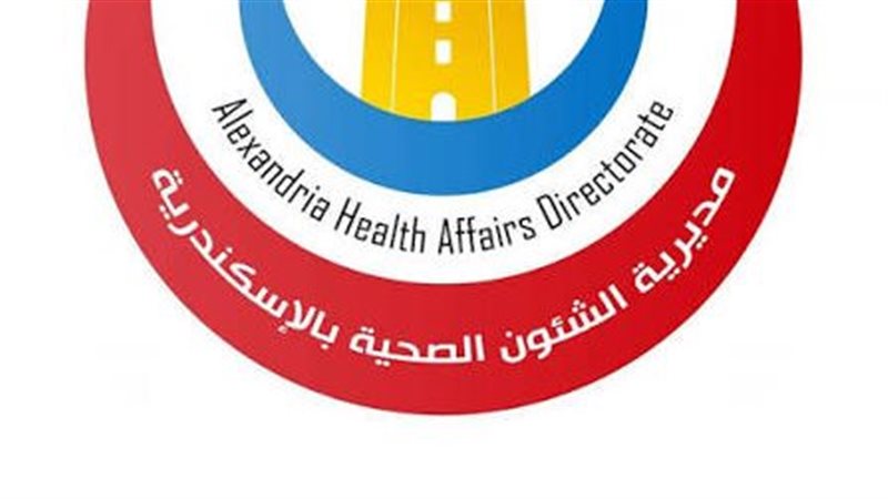 الاسكندريه 