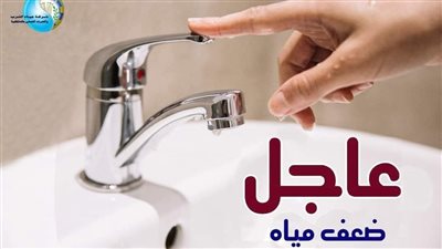 محافظة الدقهلية: تخفيض ضغوط المياه عن مناطق بتمي الأمديد لمدة 6 ساعات