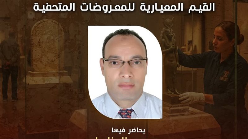 ندوة القيم المعيارية