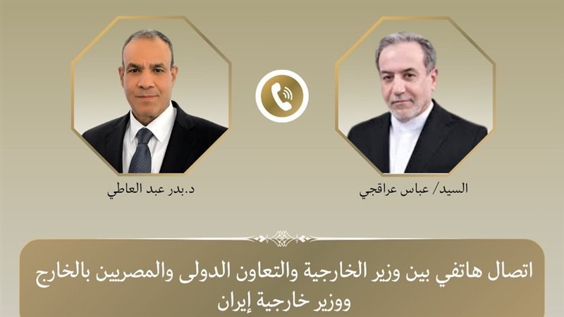 وزير الخارجية ونظيره