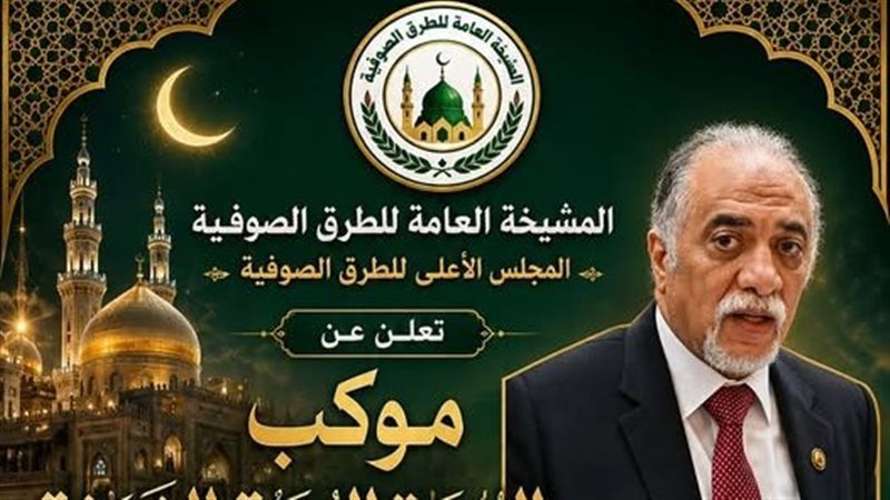 المشيخة العامة للطرق