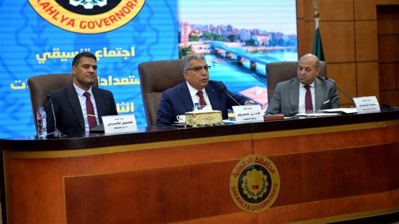اجتماع الاستعداد