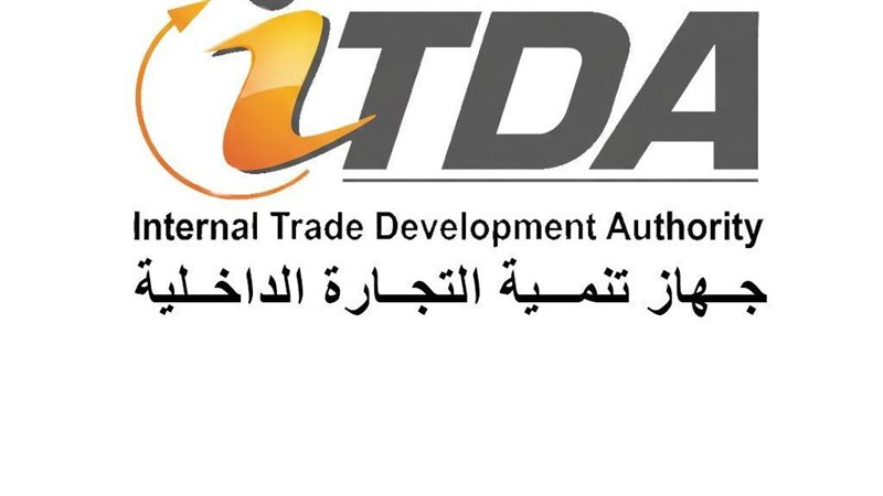 جهاز تنمية التجارة