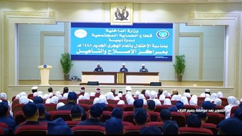 احتفال العام الهجري