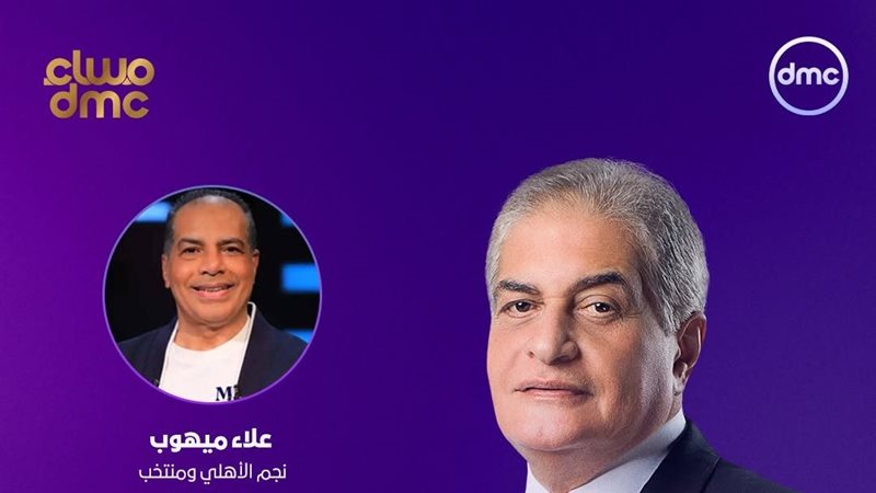 علاء ميهوب ضيف أسامة