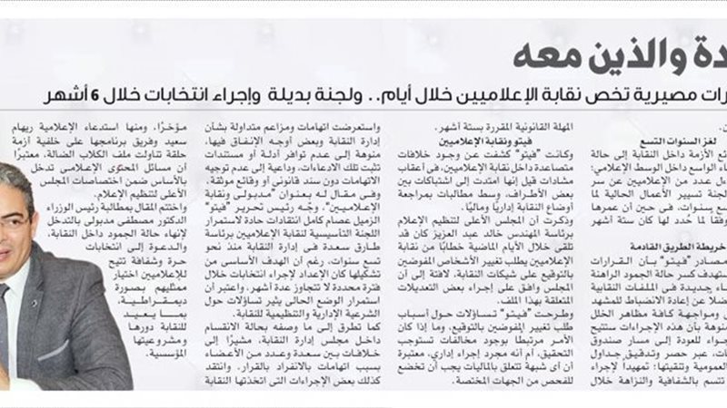 صورة من التقرير المنشور
