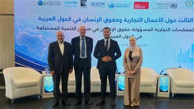القومي لحقوق الإنسان يطرح في عمّان مبادرتين عربيتين لتعزيز الاستثمار