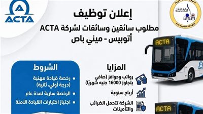 برواتب مجزية، النقل تعلن عن وظائف جديدة للشباب والفتيات