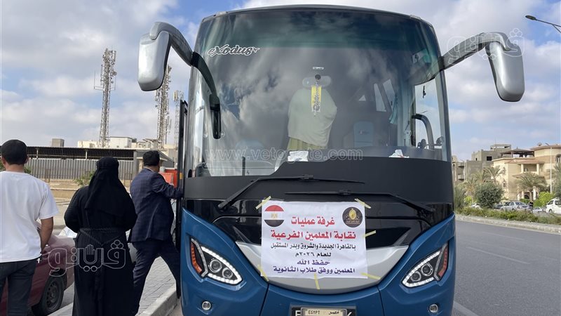 فيتو ترافق المعلمين