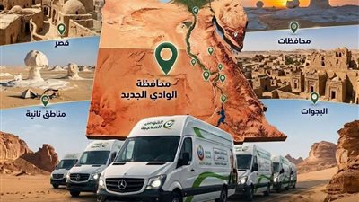 قافلة طبية مجانية متعددة التخصصات بمستشفى باريس المركزي