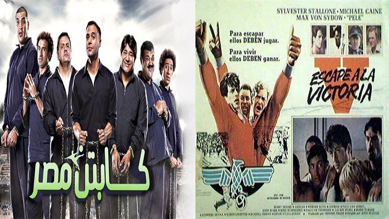 كرة القدم في السينما