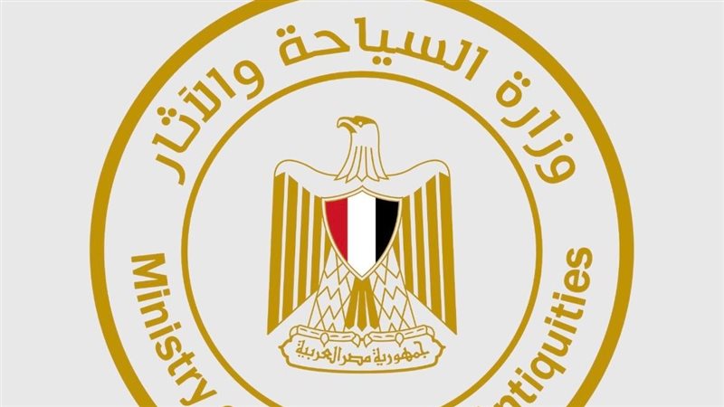 وزارة السياحة والاثار