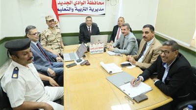 غرف عمليات تعليم الوادي الجديد تتابع سير امتحانات الثانوية العامة