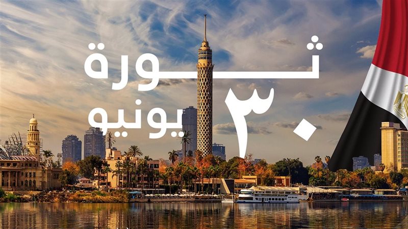 إجازة ثورة 30 يونيو،