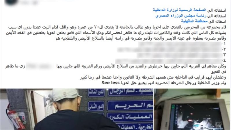 الامن يكشف تفاصيل