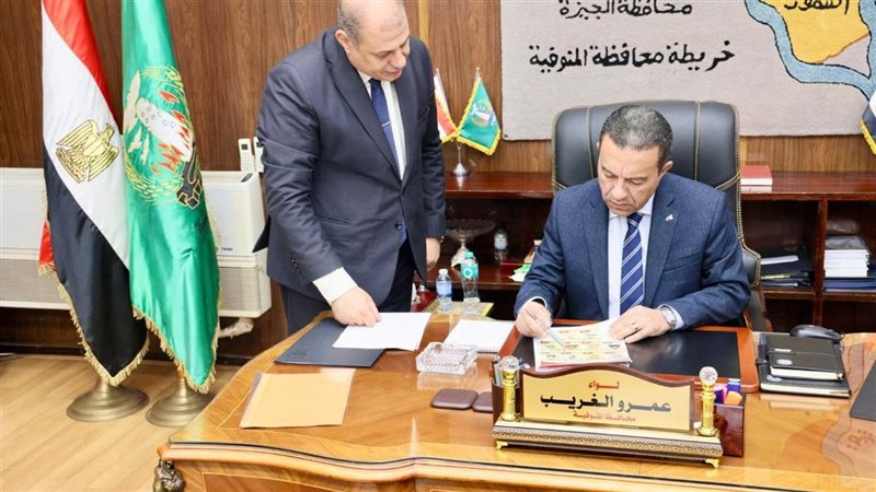 محافظ المنوفية يعتمد