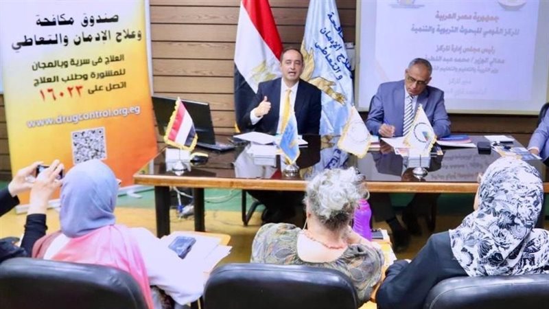 صندوق مكافحة وعلاج