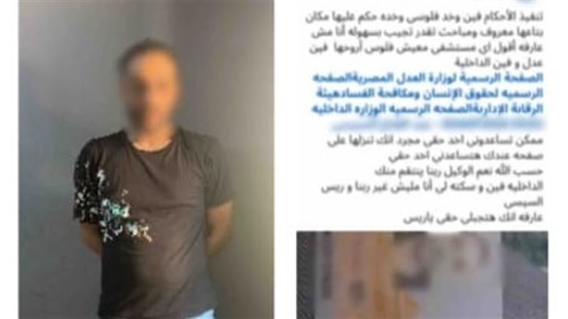 ضبط المتهم 