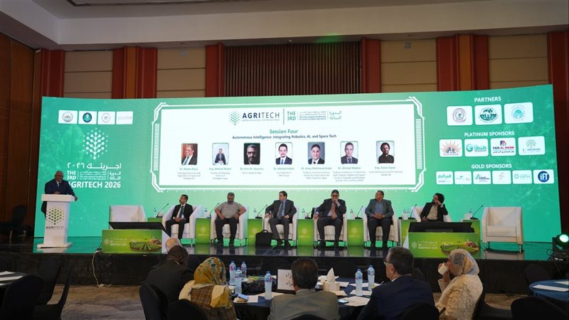 الملتقى الدولي للزراعة